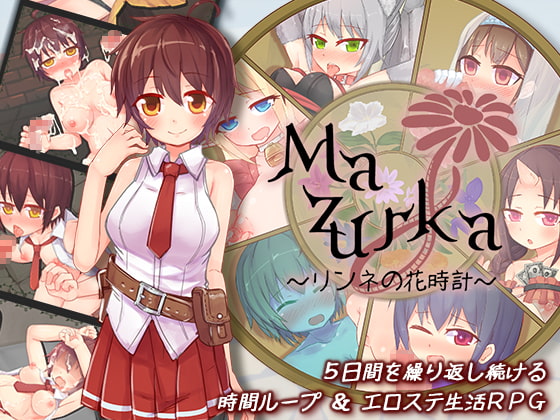 Mazurka リンネの花時計 メインビジュアル RPG