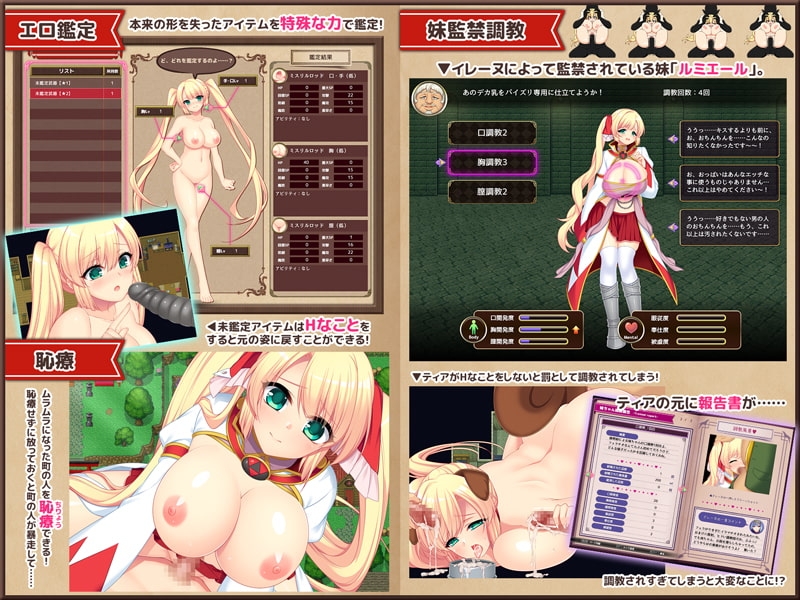 Mage Tia sample image DLsite