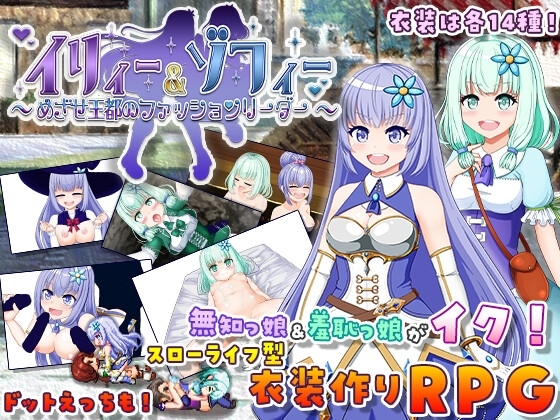 イリィー&ゾフィー 封面