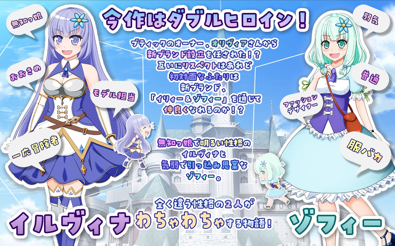 イリィー&ゾフィー遊戲截圖