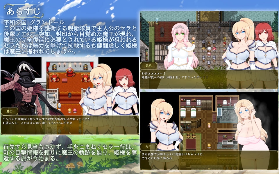 Cera Noel sample dual heroine RPG