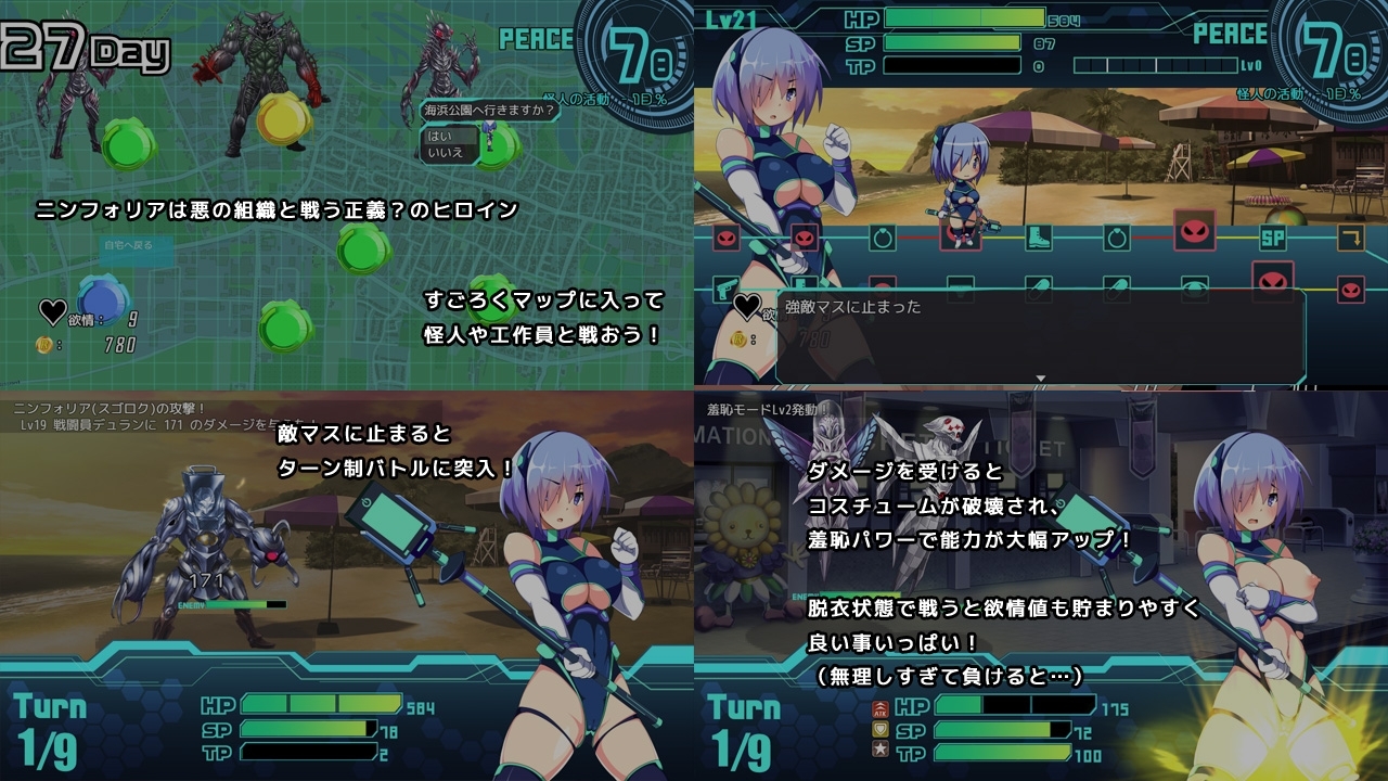 装脱騎士ニンフォリア ゲーム内スクリーンショット 変身ヒロイン露出