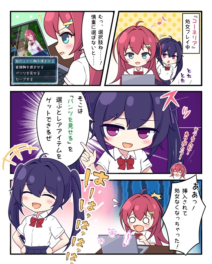 月紅神姫コーネリア 遊戲場景樣本
