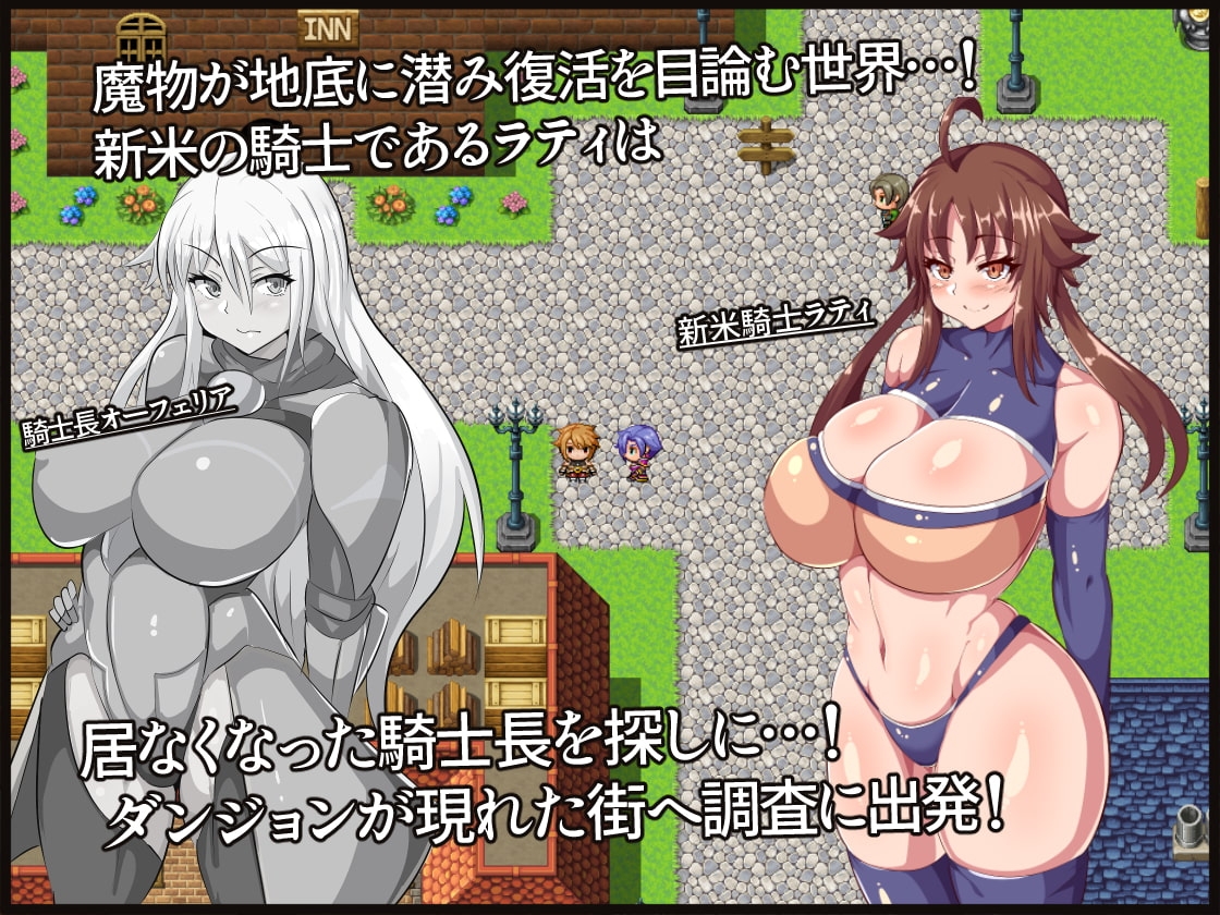 Rookie Knight Laty sample hypnosis RPG