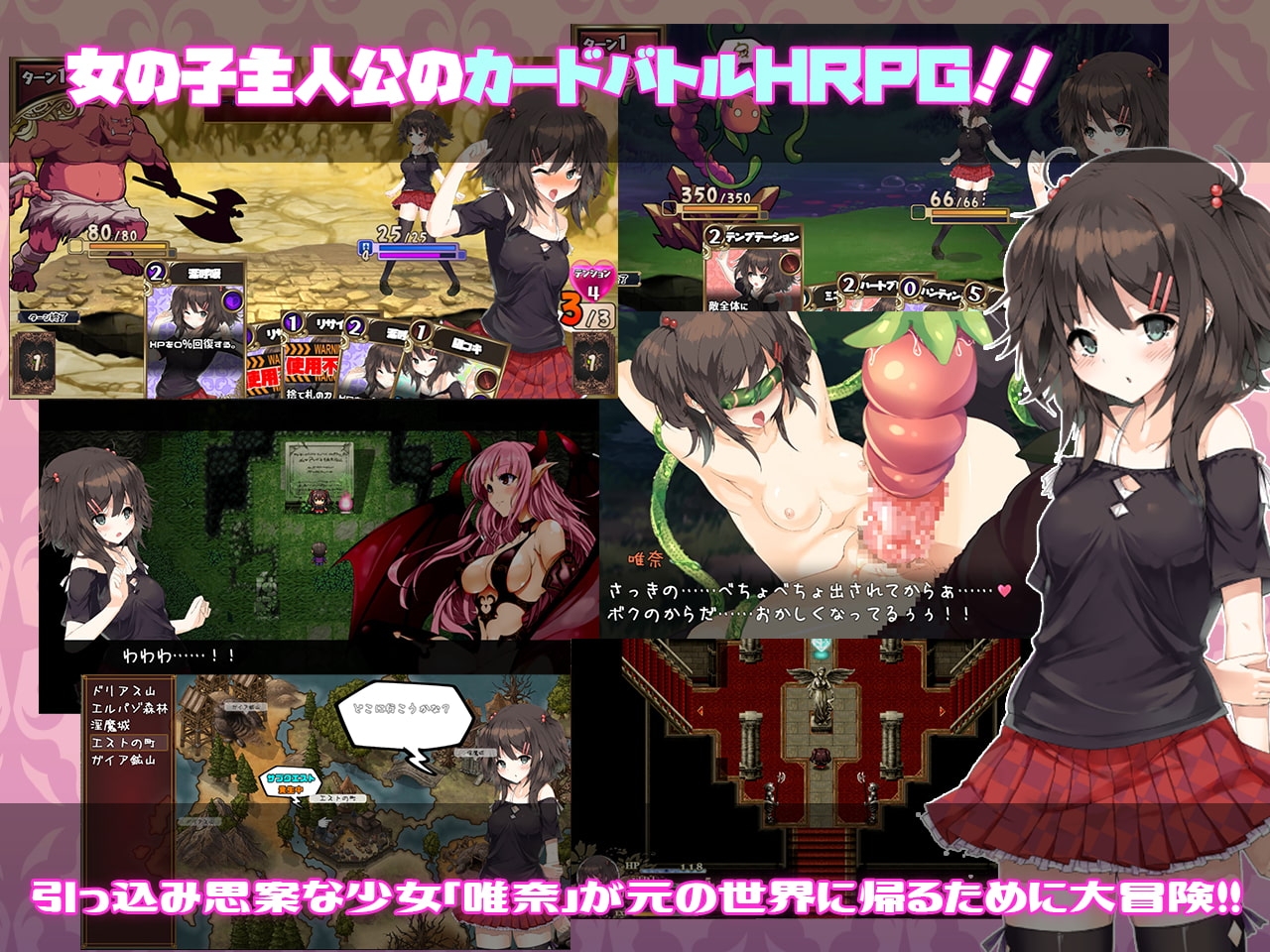 サキュバス☆コネクト!! ゲームプレイ