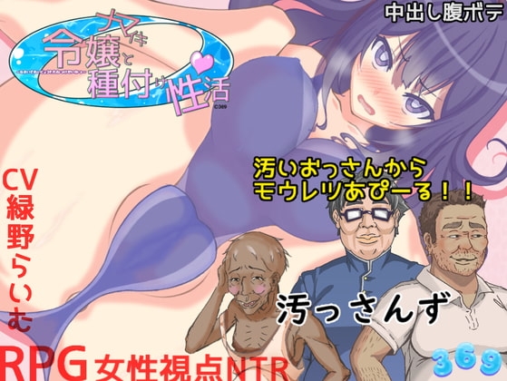 ナマイキ令嬢と種付け性活 メイン画像 傲嬌千金RPG