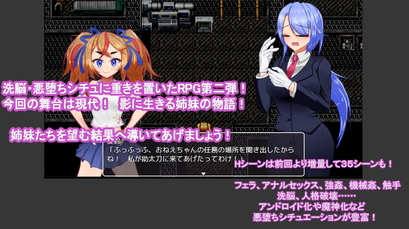 UNDER WALKER 悪堕ち 精神支配 スクリーンショット