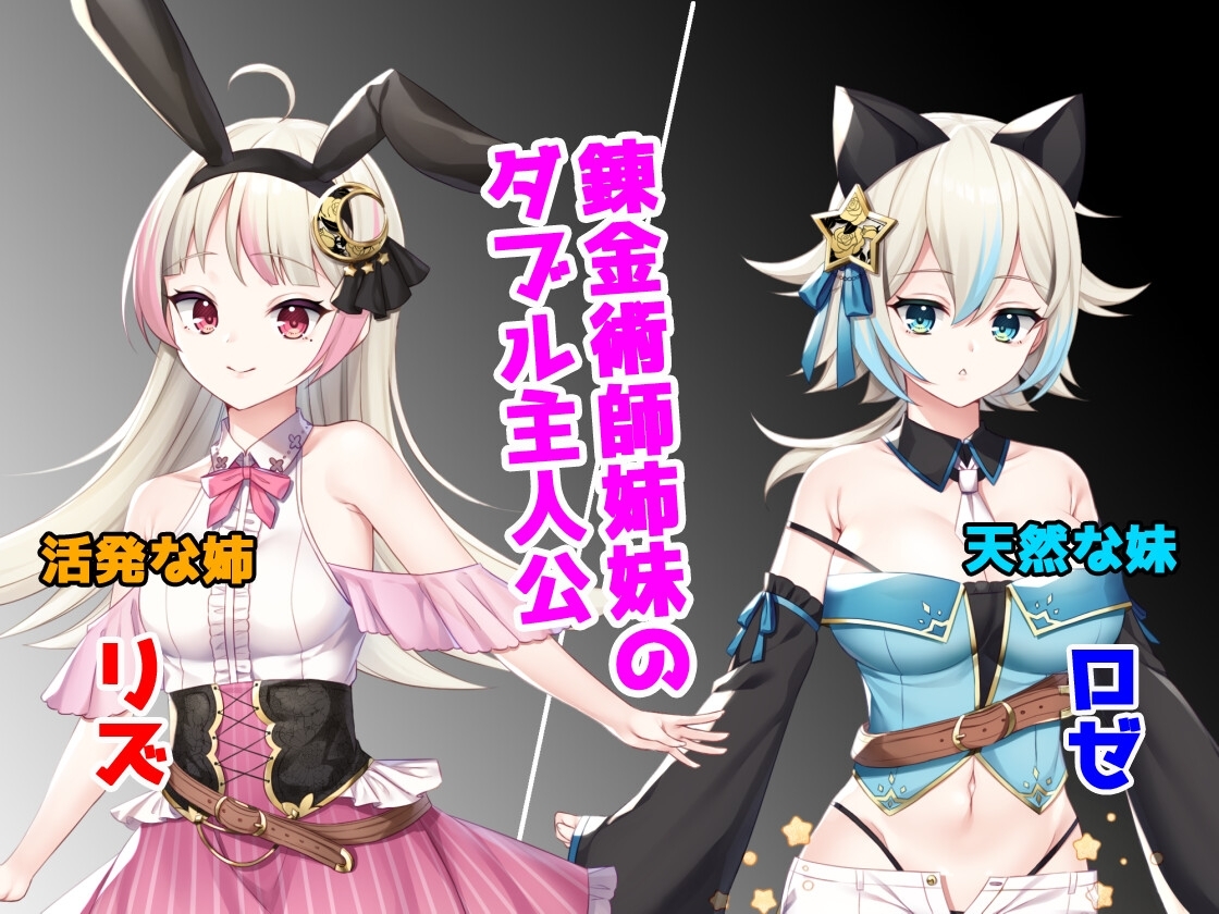 リズとロゼの工房 遊戲截圖