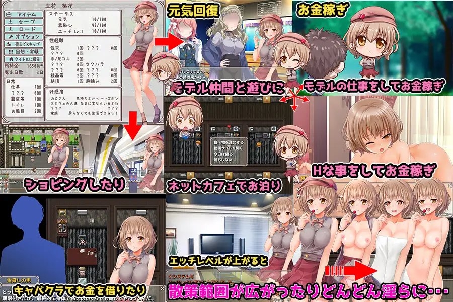 家出物語遊戲截圖