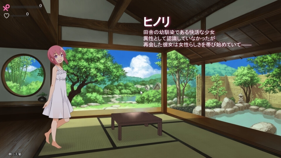 음습のカクリヨ村 무녀 성인 RPG DLsite 게임 화면