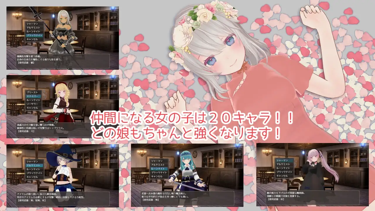 迷宮ノ花 ラブラブ 和姦 NTRなし 女僕 成人RPG
