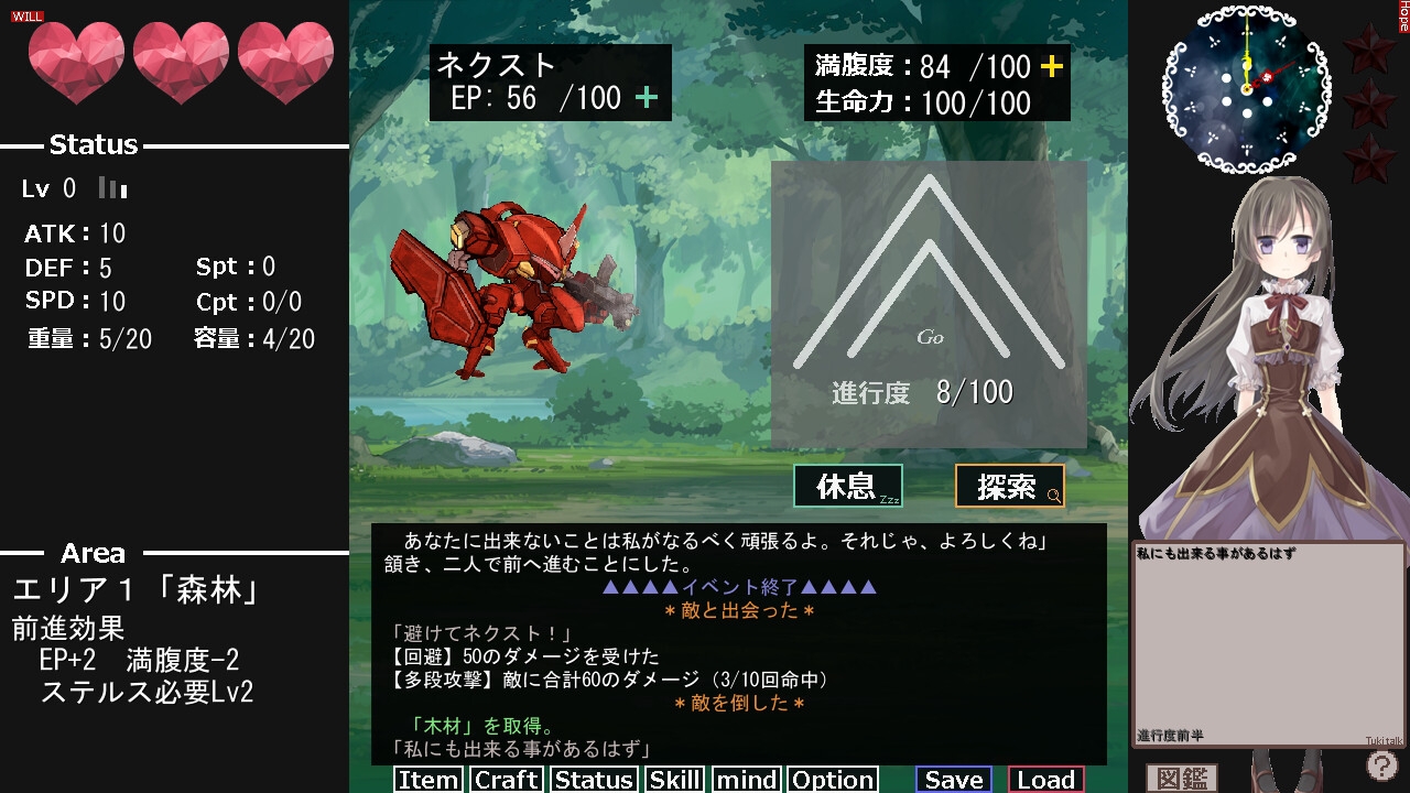 最果てを目指す ゲームプレイ 攻略 サンプル