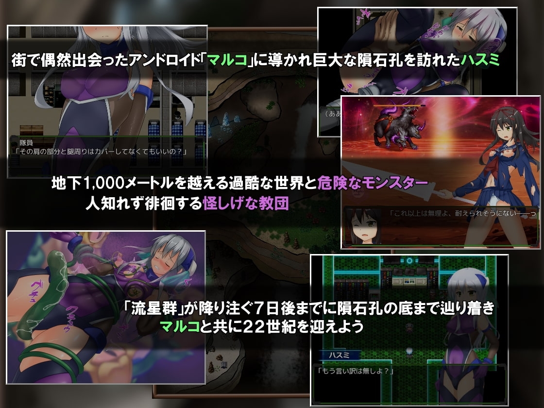 テイル・アンダークラスト ゲームプレイ サンプル