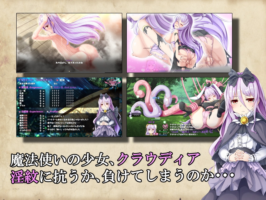 楽園のアルテミス ゲーム画面