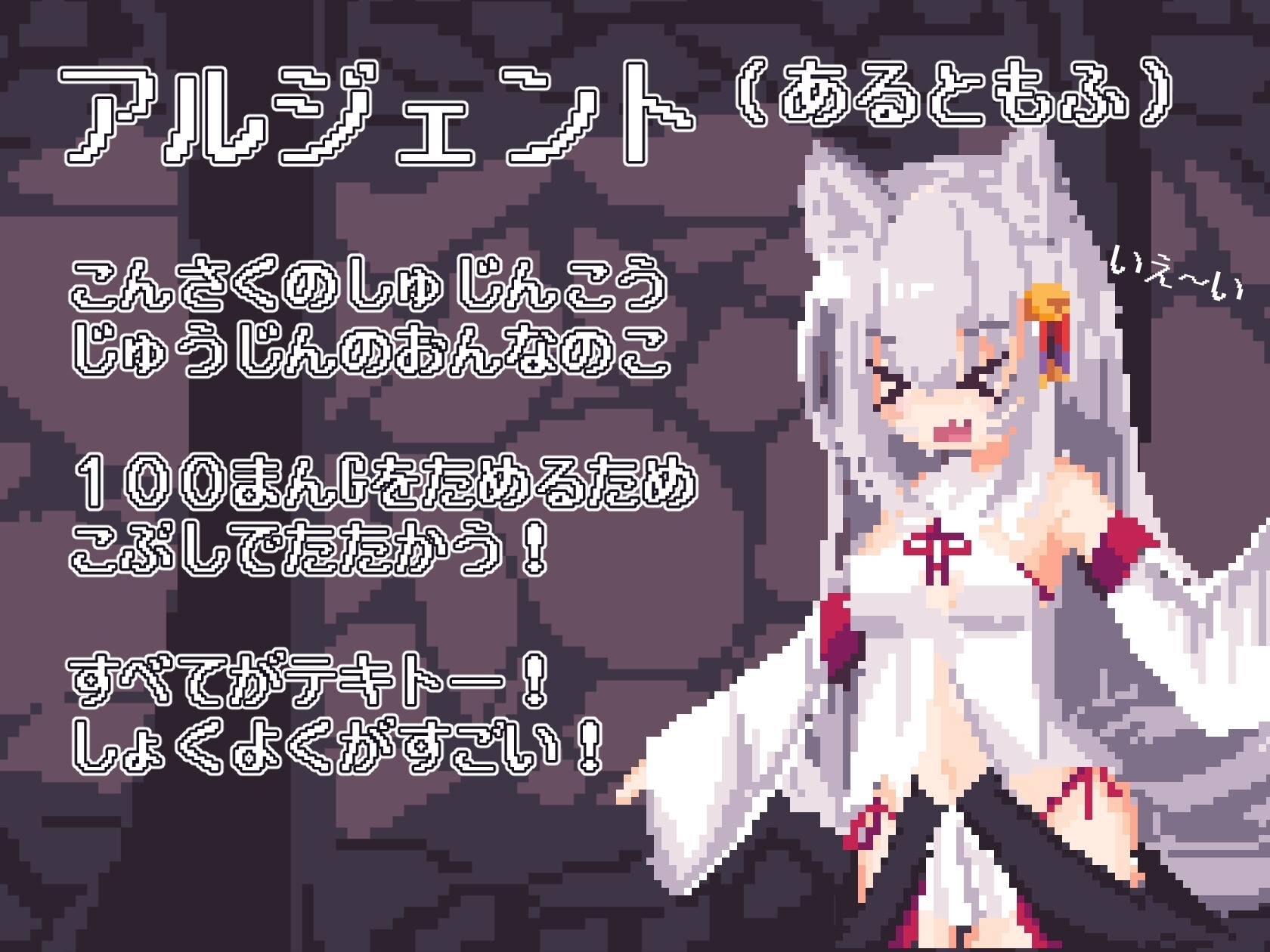 あるともふ サンプル1