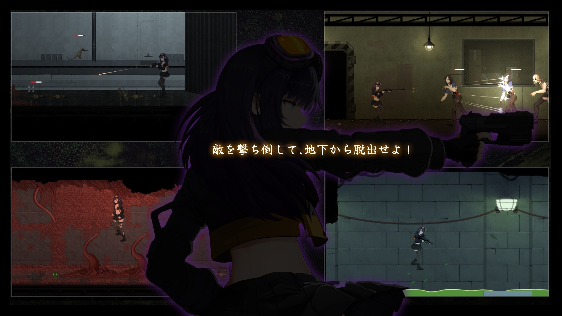 CelSector ゲームプレイ SF地下世界