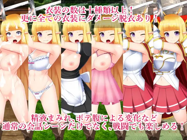 騎士姫クラリス エルフ 憑依RPG