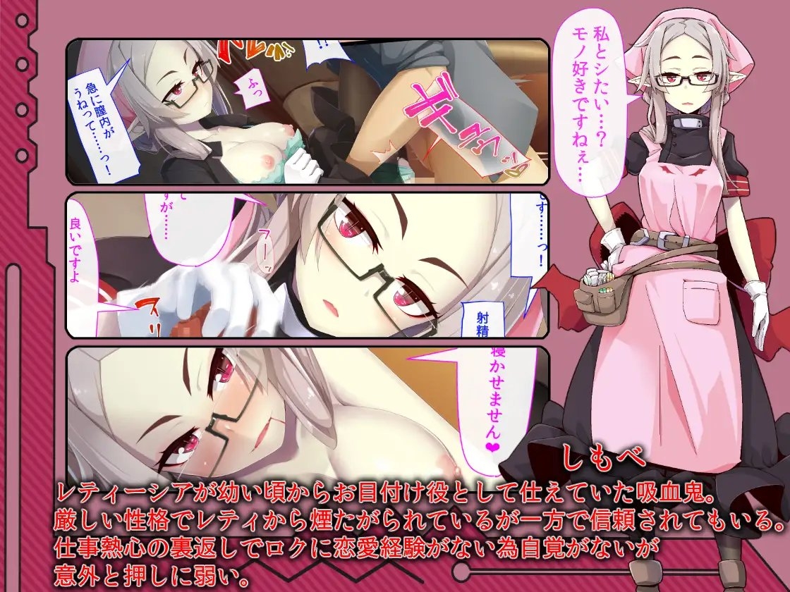 だらだら吸血鬼PLUS 吸血鬼系RPG截圖
