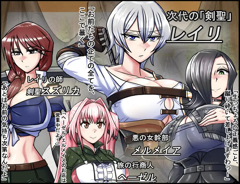 ドラゴンコンキスタ サンプル画像 - 異種えっちシーン