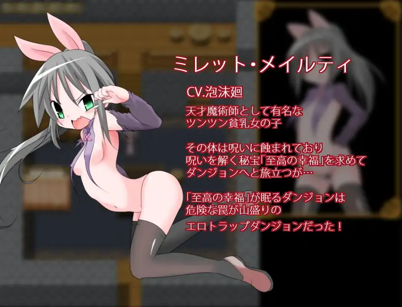 ダンジョンパーティー サンプル画像