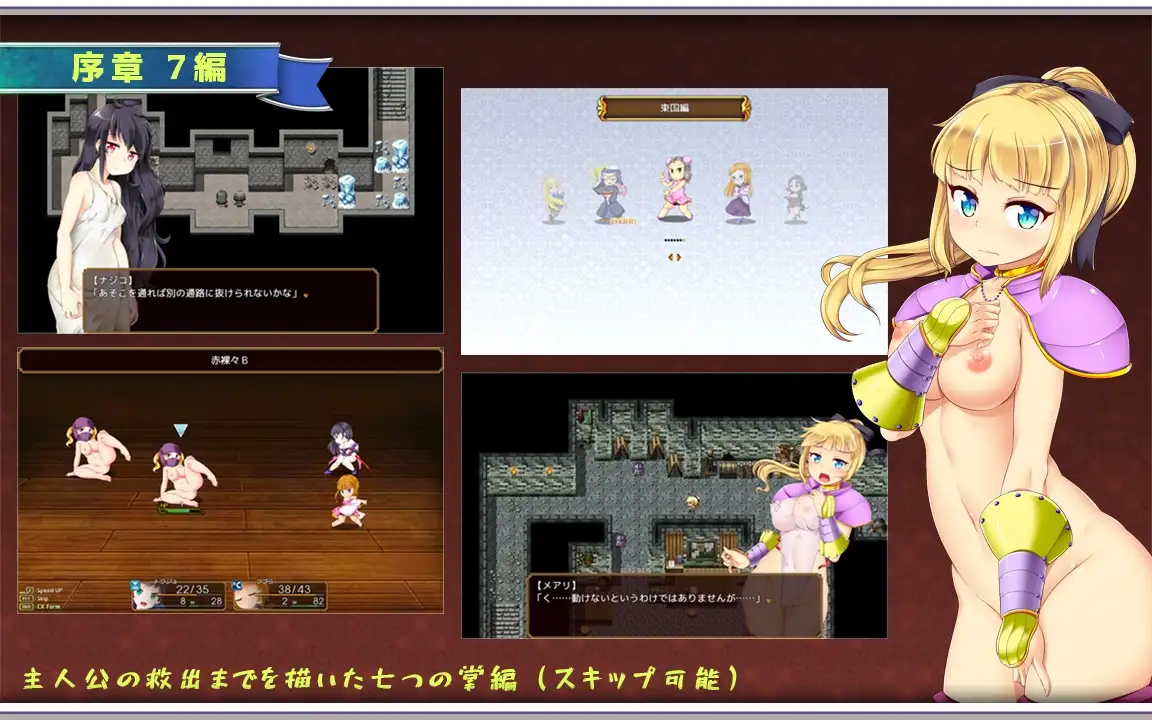 エクリプスナイト・サーガ ゲーム画面2 仲間RPG