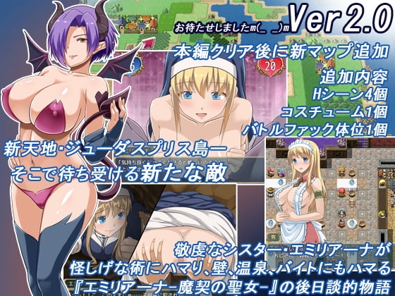 エミリアーナ ゲーム画面