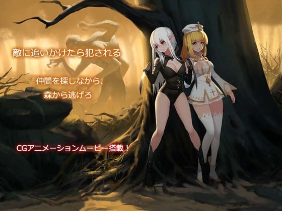 エミリの逃亡 necromancy DLsite ゾンビACT