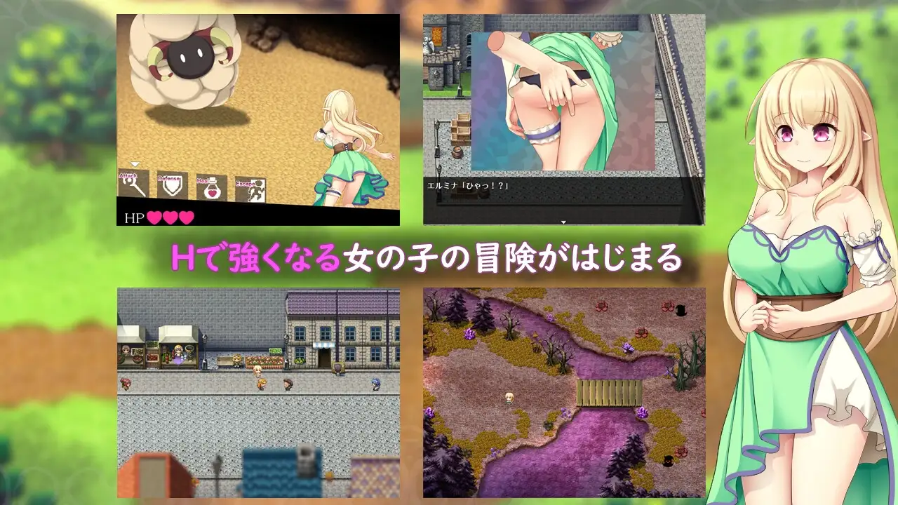 エルミナストーリー ゲーム画像1