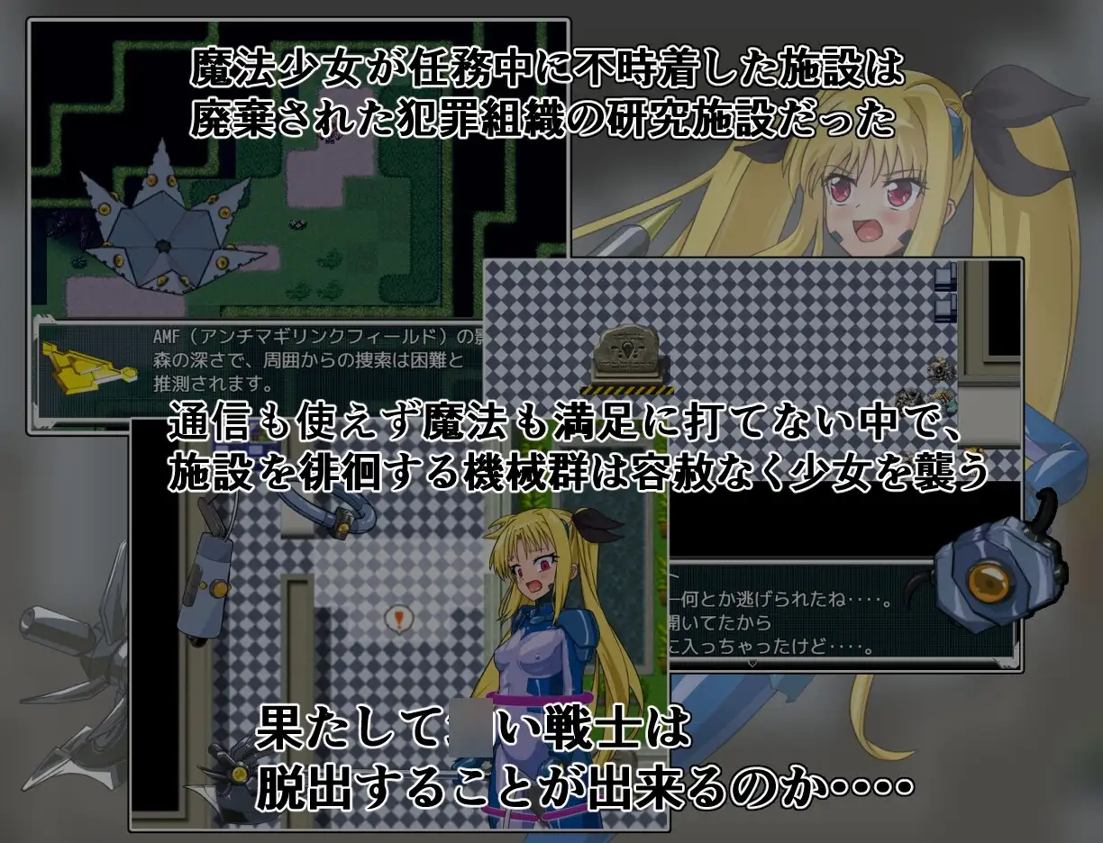 エスケープフェイタル 催眠魔法少女RPG DLsite