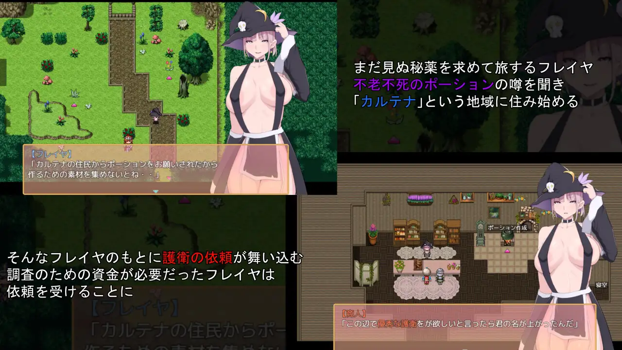 フレイヤのポーション屋 ゲーム画像1