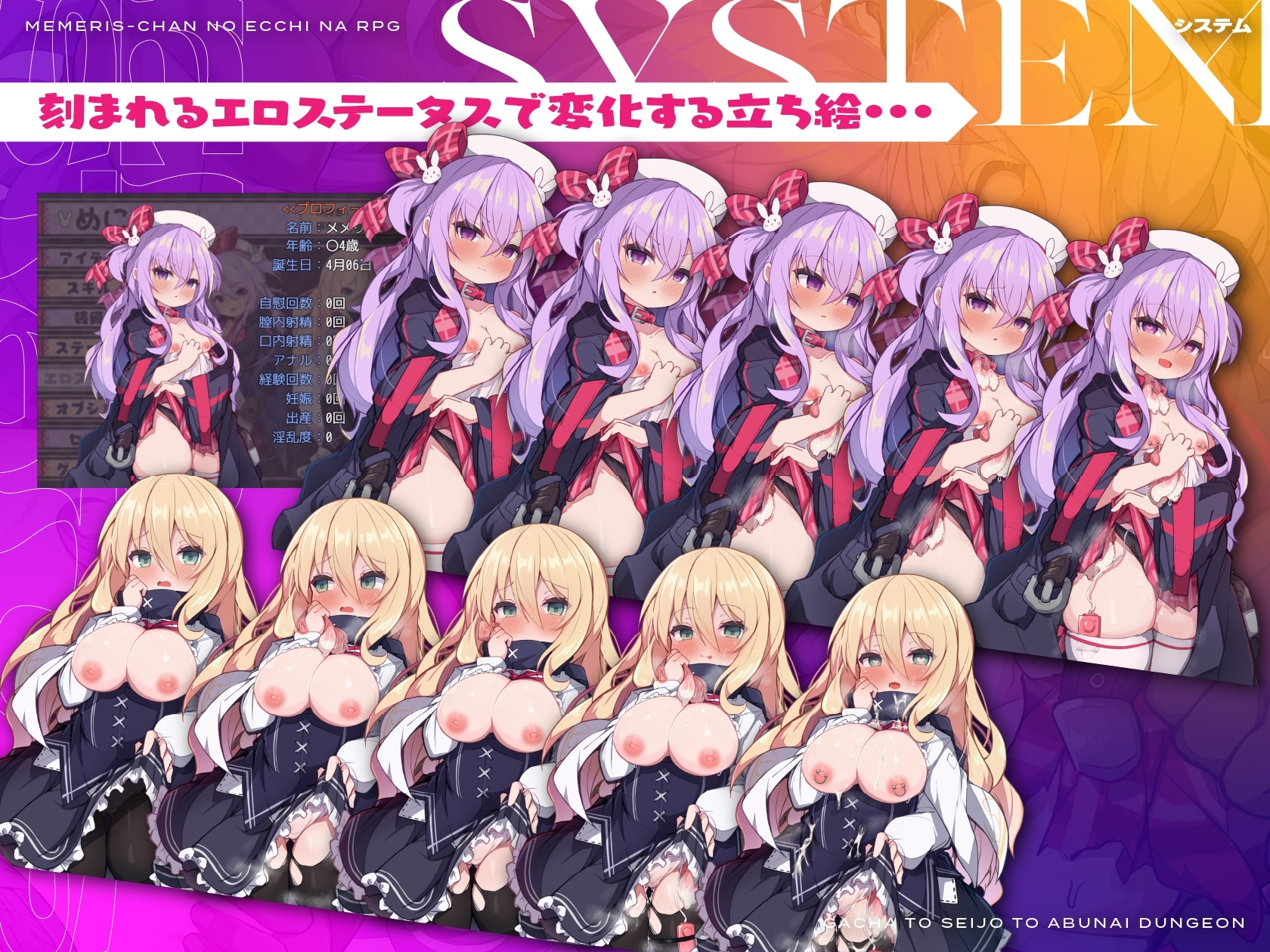 メメリスちゃん 異種姦 孕ませ サンプル画像2