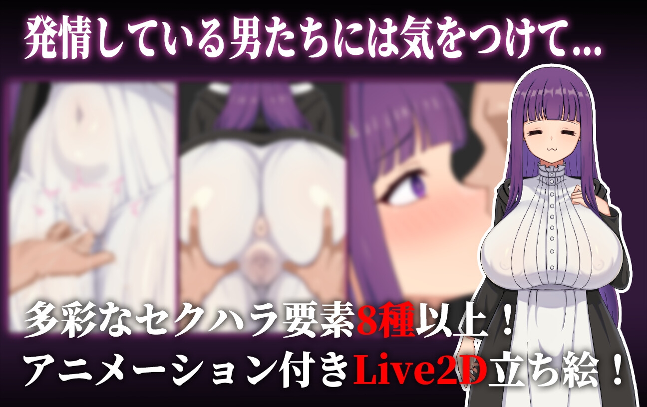 催堕の魔法使い 截圖1 催眠場景
