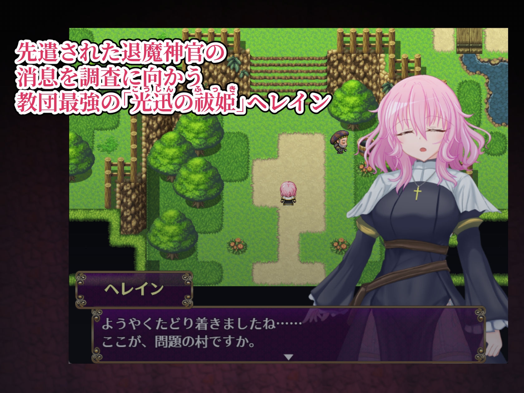 退魔神官へレインと魔淫の洞窟 洞窟シーン