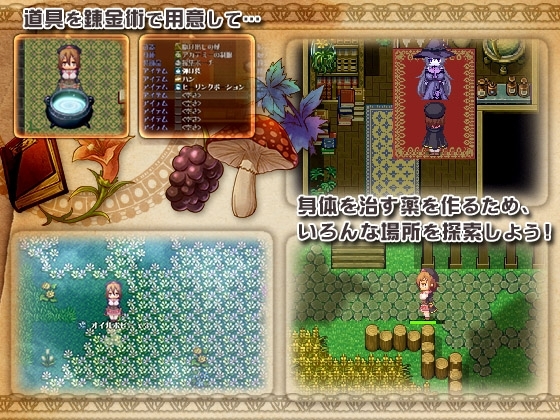 ミラと不思議な錬金術 遊戲截圖 鍊金製作系統