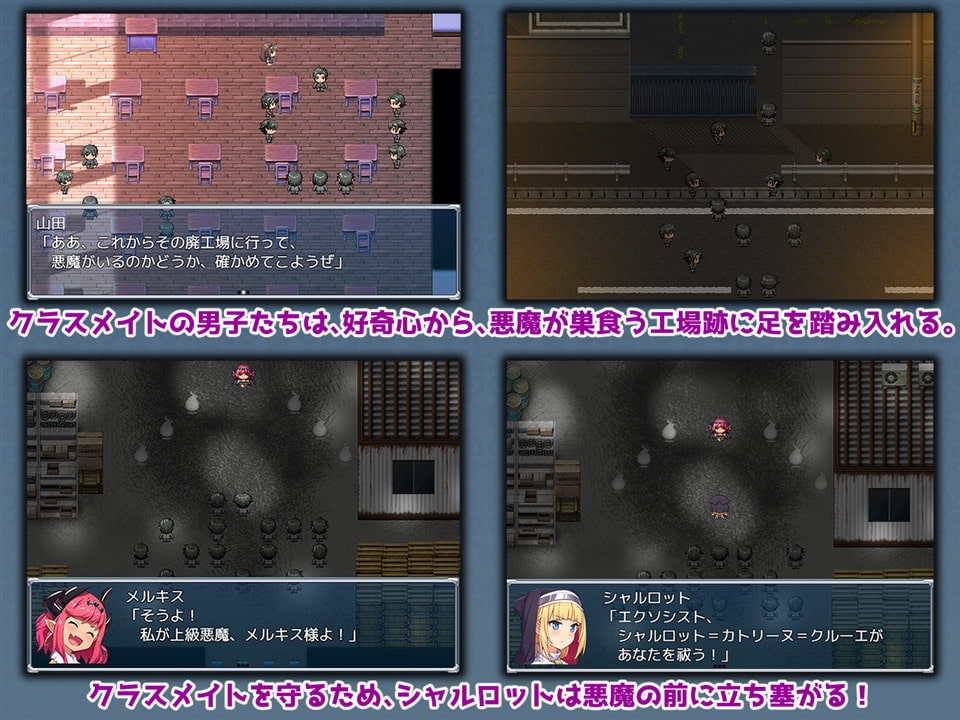 祓魔少女シャルロット 悪霊 触手 サンプル2