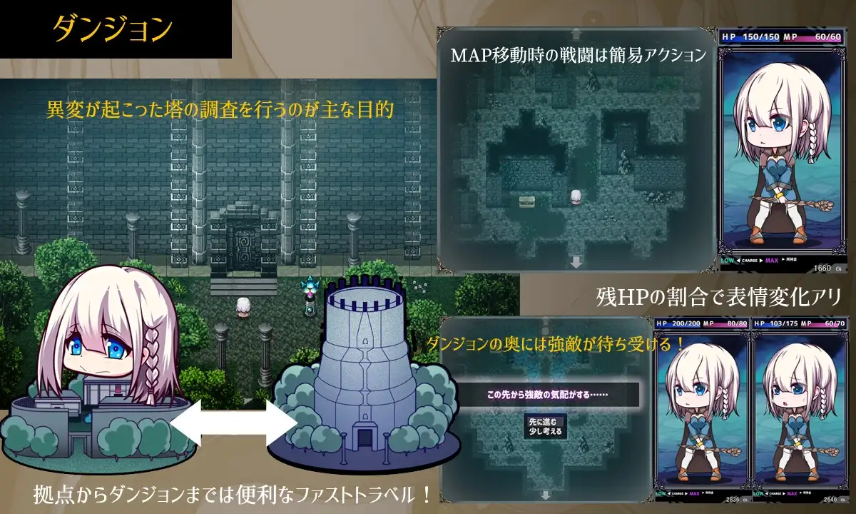 星天の魔女 遊戲截圖 場景