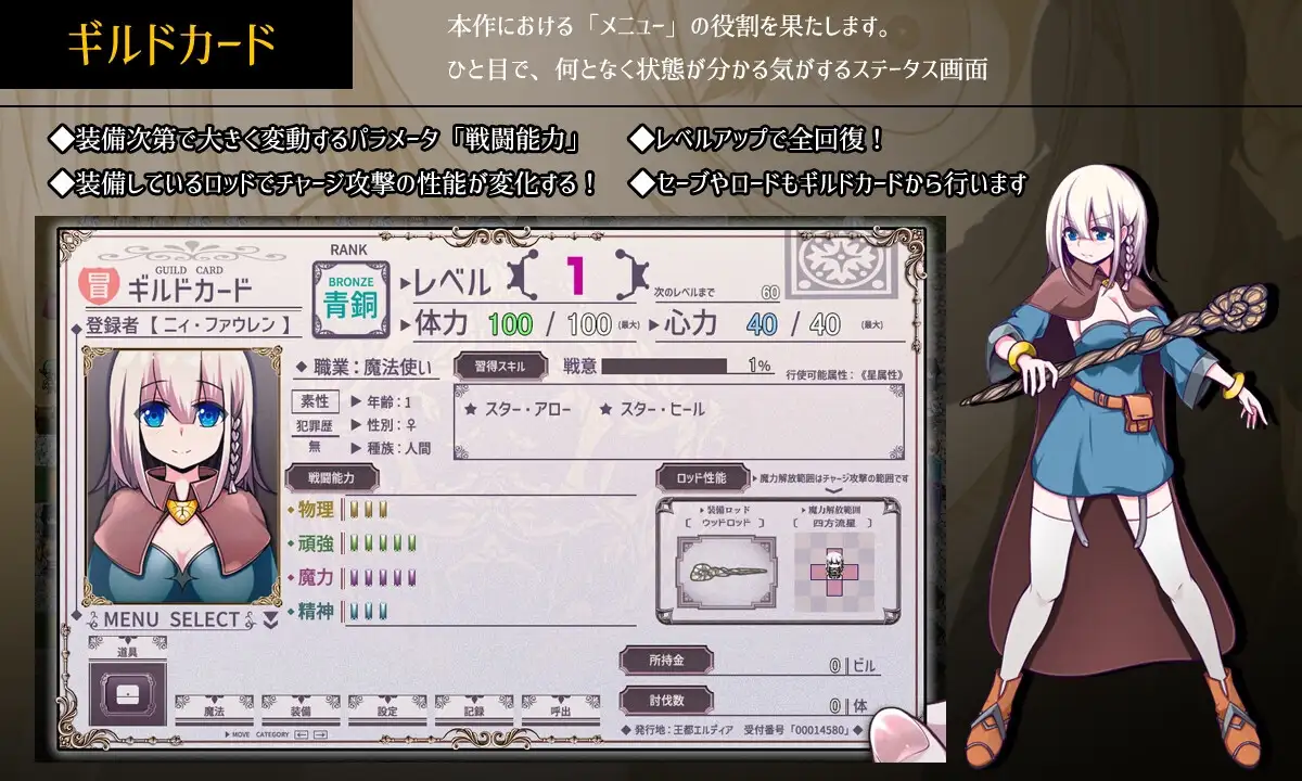 星天の魔女 H場景 成人RPG截圖