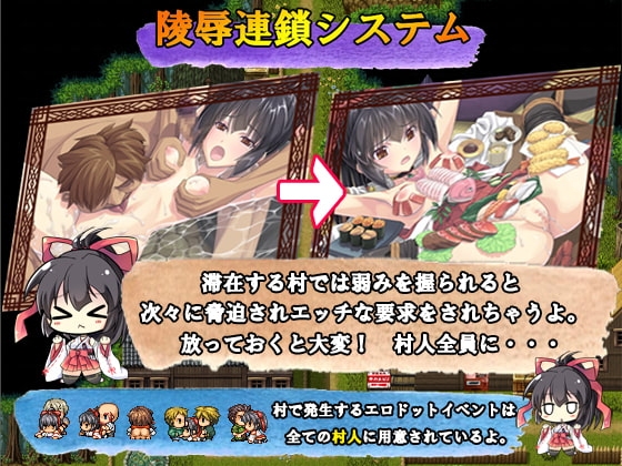 巫女神さま 巫女 異種姦 サンプル2