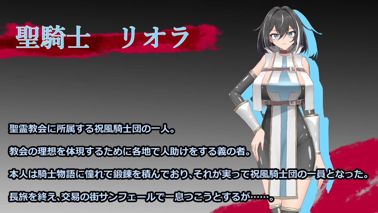 聖騎士リオラ 截圖1 宗教洗脳シーン