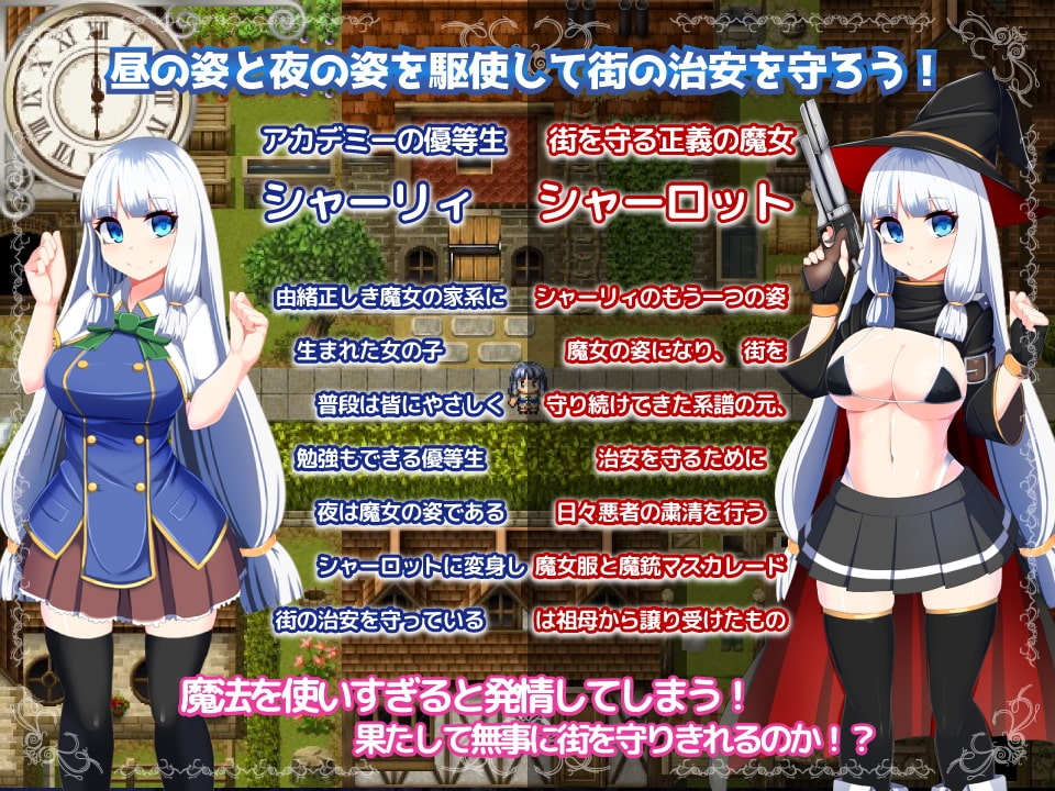 魔女っ子シャーリィ 遊戲截圖 可愛系成人RPG