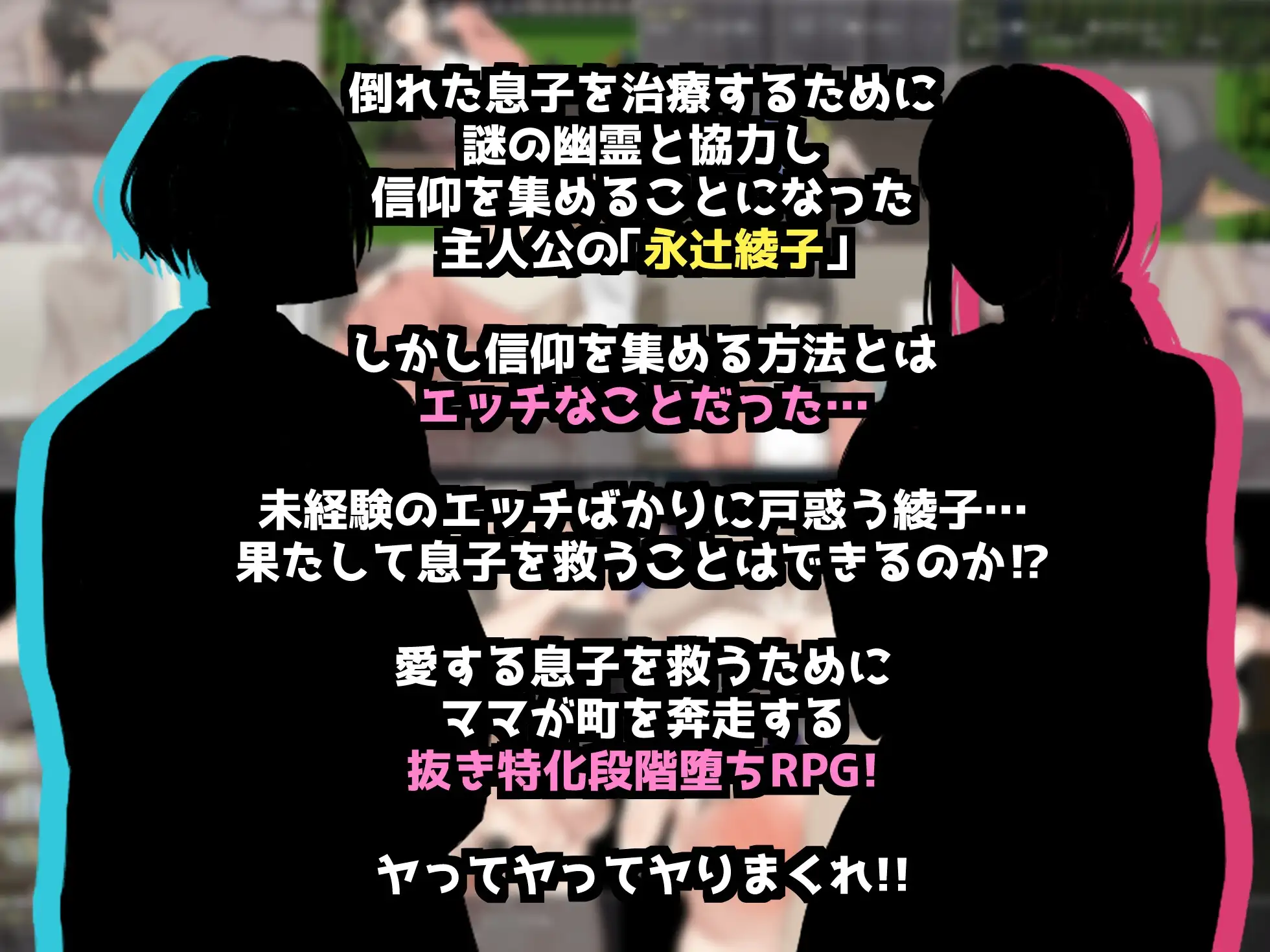 綾子さんの奔走 遊戲場景截圖 幽霊登場