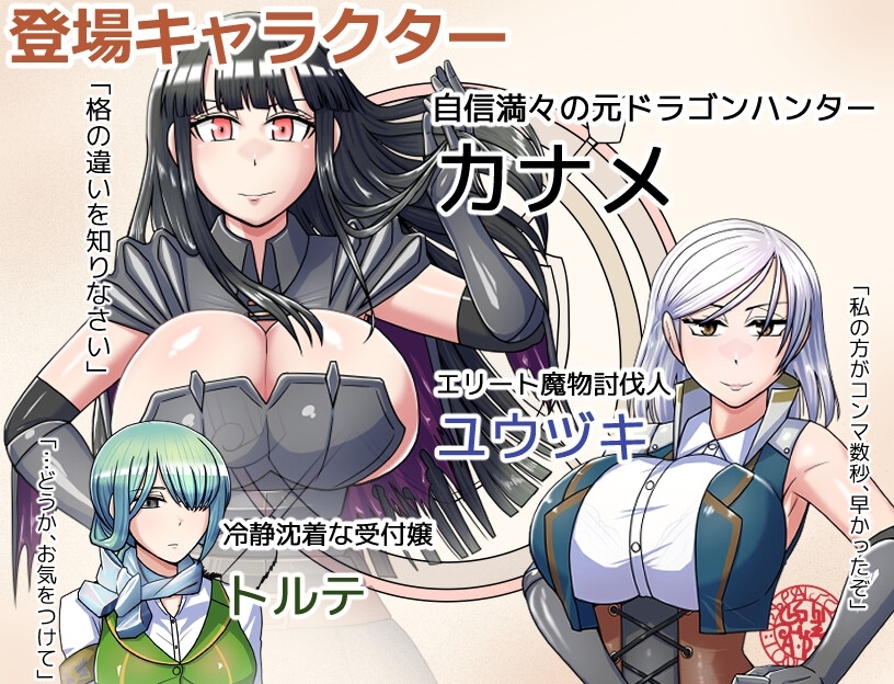 ゴブリンコンキスタ ゲーム画面サンプル RPS戦闘