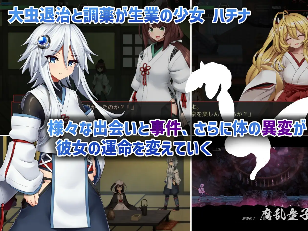 Hachina Kaiki-tan sample screenshot
