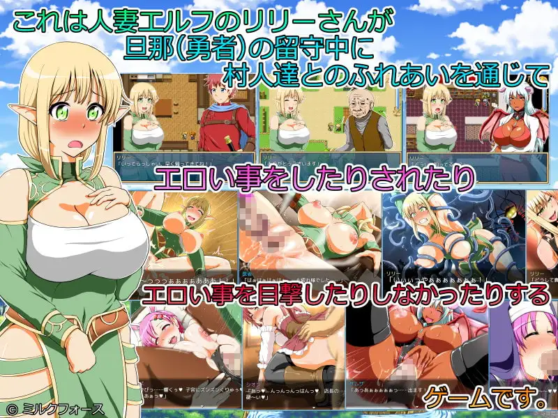 人妻エルフのお留守番 ゲーム画面