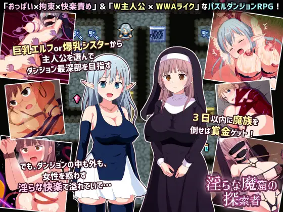 Lewd Labyrinth Explorer DLsite Elf Mage RPG