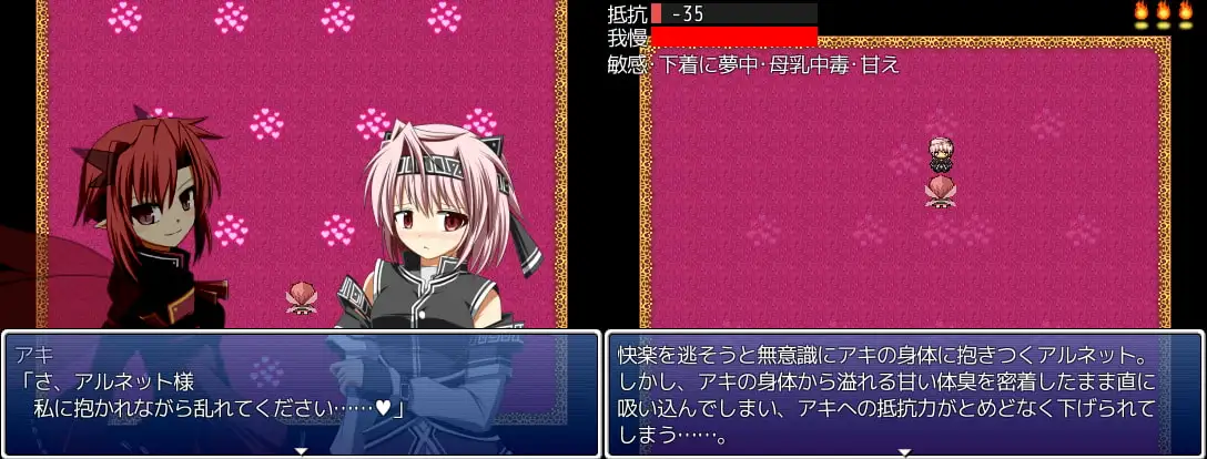 女魔王が配下の女の子に快楽で籠絡される ゲームプレイ