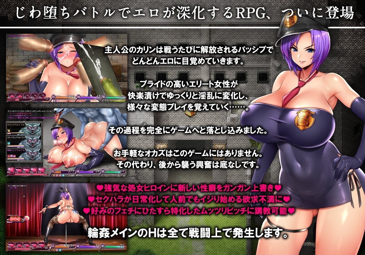 カリンズプリズン KARRYN'S PRISON ゲーム画面 DLsite