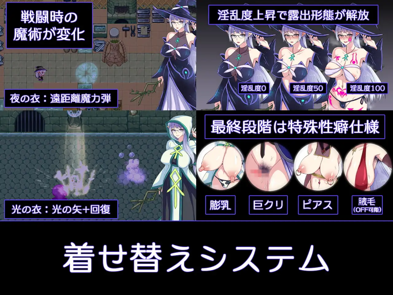 クリスと遊楽の街 淫乱度5段階