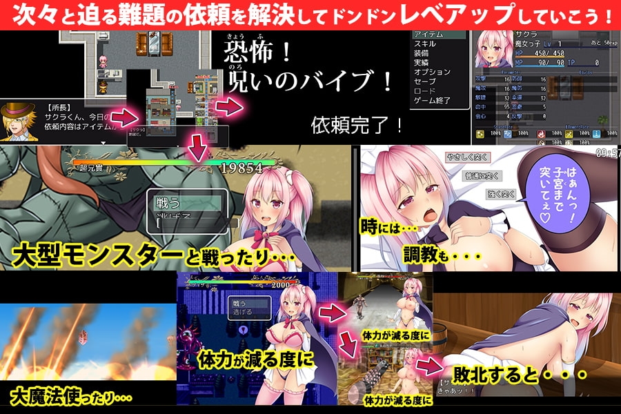 魔女っ子探偵サクラちゃん 截圖 - 戦闘エロRPG