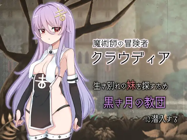 魔女のつくりかた サンプル画像 見習魔女成長系成人RPG